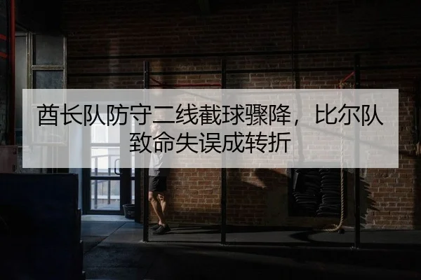 qiu-zhang-dui-fang-shou-er-xian-jie-qiu-zhou-jiang-bi-er-dui-zhi-ming-shi-wu-cheng-zhuan-zhe-2-239.jpg